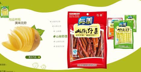 批發四川特產山椒野菜蕨菜 休閑零食醬腌菜新選擇