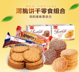 零食新紀(jì)元 早餐與休閑的創(chuàng)意融合