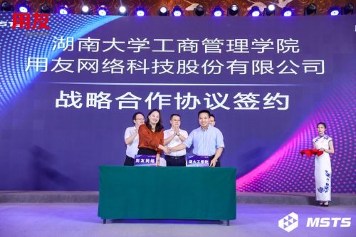 用友營銷科技峰會湖南站 賦能家禽產業數字轉型，加速數字經濟發展