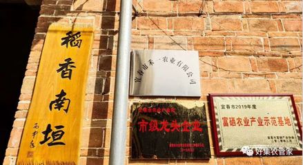 宜豐縣稻香南垣生態水稻專業合作社與好集云達成戰略合作，推動家禽銷售技術服務升級