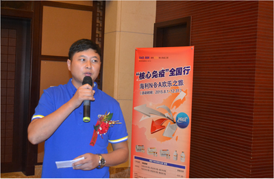 核心免疫全國行，海利N.B.A歡樂之旅聊城首發站盛大啟動