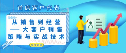 從銷售到經(jīng)營 家禽行業(yè)大客戶銷售策略與實戰(zhàn)技術(shù)服務(wù)
