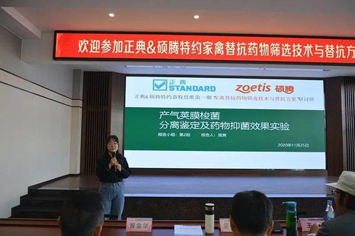 家禽替抗藥物篩選技術(shù)與替抗方案研討班圓滿落幕，碩騰特約引領(lǐng)行業(yè)健康發(fā)展