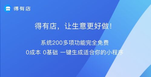 技術(shù)小白入局小程序 家禽銷售商家提升銷量的實戰(zhàn)指南
